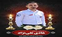 پیام تسلیت مدیر شبکه بهداشت و درمان شهرستان شوط در پی درگذشت همکار اورژانس هادی تقی نژاد