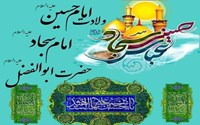 پیام تبریک مدیر شبکه بهداشت و درمان شهرستان شوط به مناسبت اعیاد شعبانیه