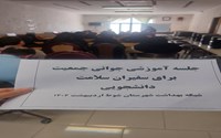 جلسه آموزشی جوانی جمعیت برای سفیران سلامت دانشجویی در دانشگاه پیام نور شهرستان شوط